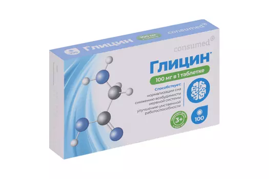 Глицин Консумед (с 3 лет), 100 мг, 100 шт