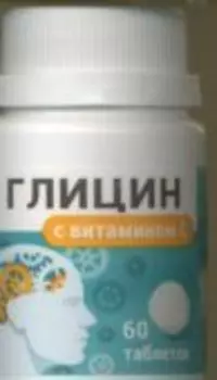 Глицин с витаминами C 500 мг, 60 шт, таблетки