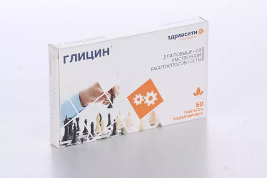 Глицин Здравсити, 100 мг, 50 шт, таблетки подъязычные