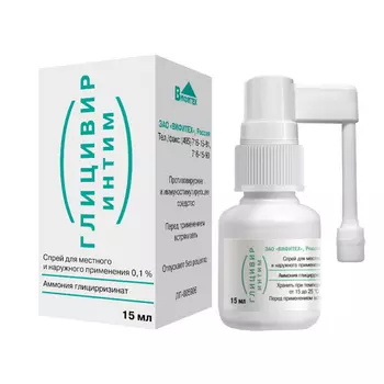 Глицивир интим 0.1%, 15 мл, спрей для местного и наружного применения