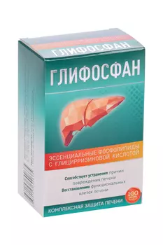 Глифосфан, 100 шт, капсулы