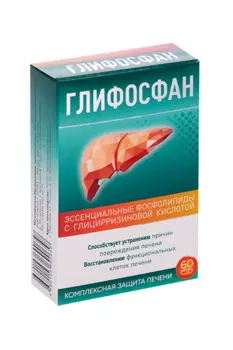 Глифосфан, 60 шт, капсулы
