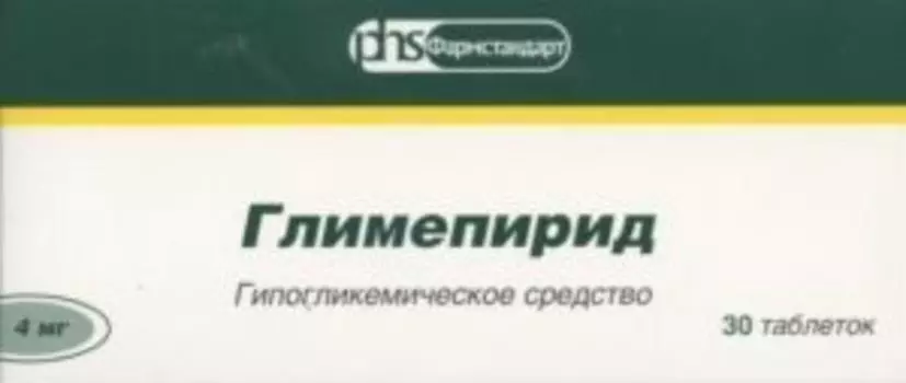Глимепирид 4 мг, 30 шт, таблетки