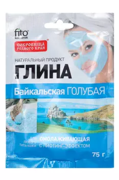 Глина голубая Байкальская омолаживающая, 75 г