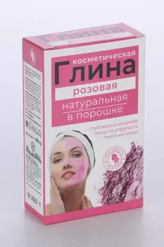 Глина розовая косметическая, 100 г
