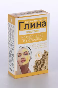 Глина желтая косметическая, 100 г