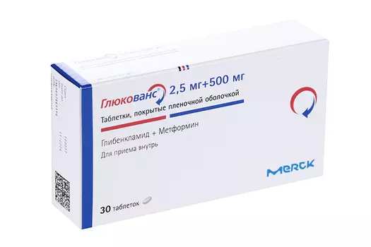 Глюкованс 500 мг+2.5 мг, 30 шт, таблетки покрытые пленочной оболочкой
