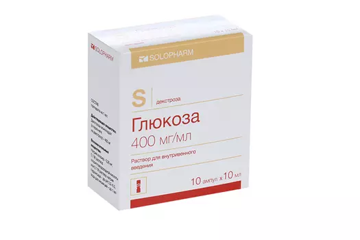 Глюкоза 400 мг/мл, 10 мл, 10 шт, раствор для внутривенного введения