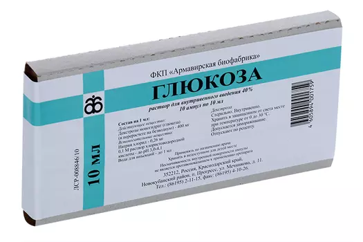 Глюкоза 40%, 10 мл, 10 шт, раствор для внутривенного введения