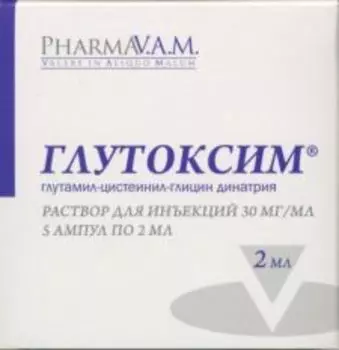 Глутоксим 30 мг/мл, 2 мл, 5 шт, раствор для инъекций