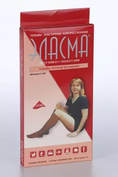 Гольфы Эласма 1 класс компр эласт р 2, С-501