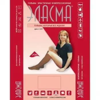 Гольфы Эласма компр эласт 1 кл р 5, беж