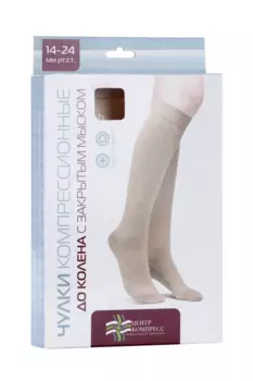 Гольфы компрессионные 2 класс р 4, кремов