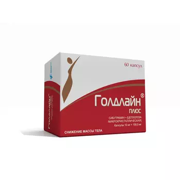 Голдлайн Плюс 10 мг, 60 шт, капсулы Изварино Фарма