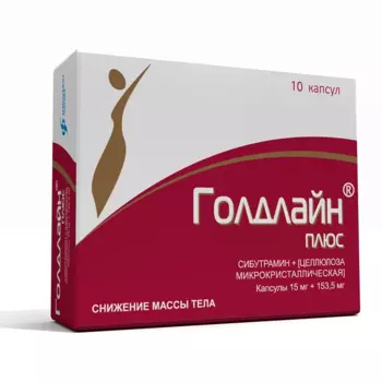 Голдлайн Плюс 15 мг+153.5 мг, 10 шт, капсулы