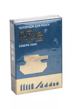 Головоломка ЛАС ИГРАС PUZZLE «Собери танк», уровень 3