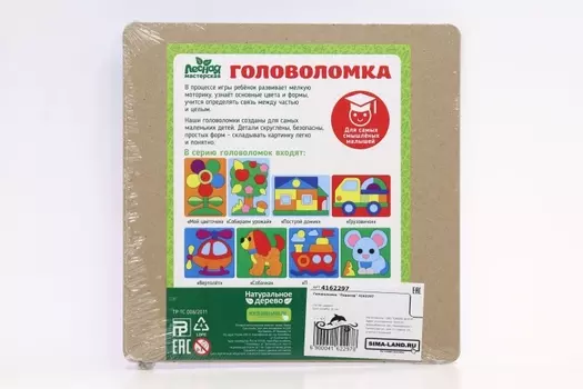 Головоломка "Пароход", крашеное дерево