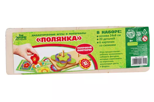 Головоломка «Полянка»