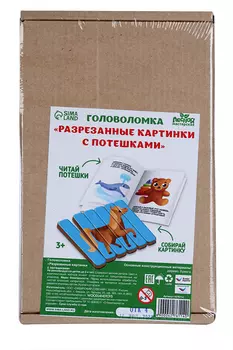Головоломка. Разрезные картинки с потешками «Мир вокруг»