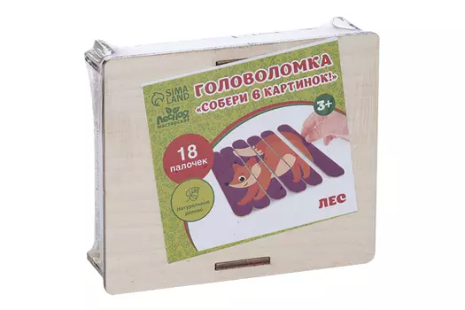 Головоломка. Собери 6 картинок. "Лес", двусторонние палочки