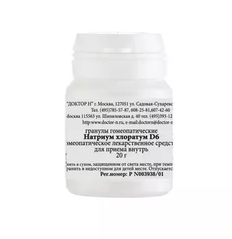 Гомеопатические монокомпонент препараты природ происхожд, 20 г, гранулы гомеопатические D6 натриум хлоратум