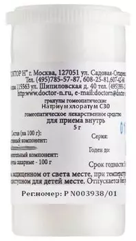 Гомеопатические монокомпонент препараты природ происхожд, 5 г, гранулы гомеопатические C30 Натриум хлоратум
