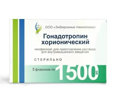 Гонадотропин хорионический 1500 МЕ, 5 шт, лиофилизат для приготовления раствора для внутримышечного введения