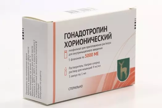 Гонадотропин хорионический 5000 МЕ, 1 мл, 5 шт, лиофилизат для приготовления раствора для внутримышечного введения