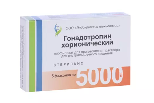 Гонадотропин хорионический 5000 МЕ, 5 шт, лиофилизат для приготовления раствора для внутримышечного введения