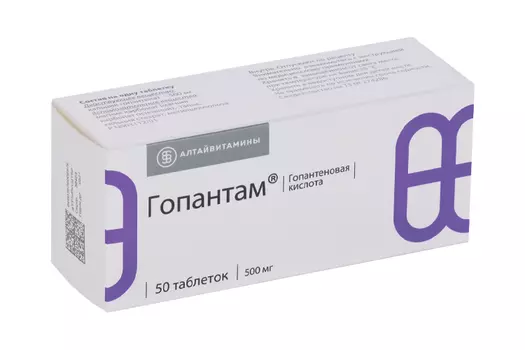 Гопантам 500 мг, 50 шт, таблетки