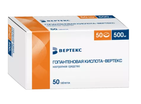 Гопантеновая кислота-Вертекс 500 мг, 50 шт, таблетки