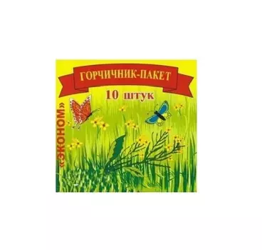 Горчичники, 10 шт, пакеты изд мед назн