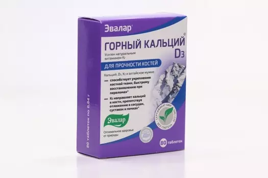Горный кальций Д3 Эвалар 700 мг, 80 шт, таблетки