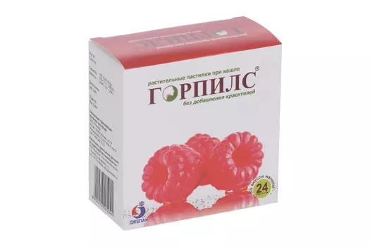 Горпилс, 24 шт, пастилки малина