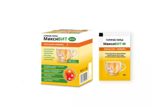 Горячее питье Максивит апельсин/имбирь, 10 г, 10 шт, порошок