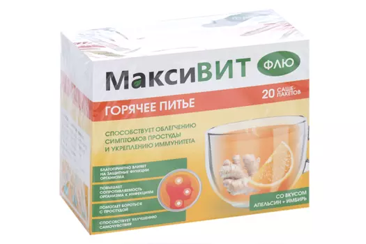 Горячее питье Максивит апельсин/имбирь, 10 г, 20 шт, порошок