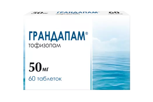 Грандапам 50 мг, 60 шт, таблетки