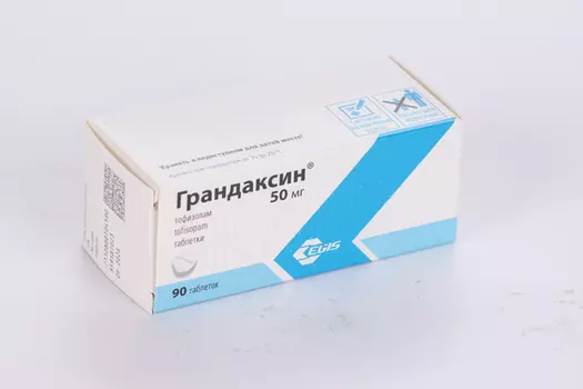 Грандаксин 50 мг, 90 шт, таблетки