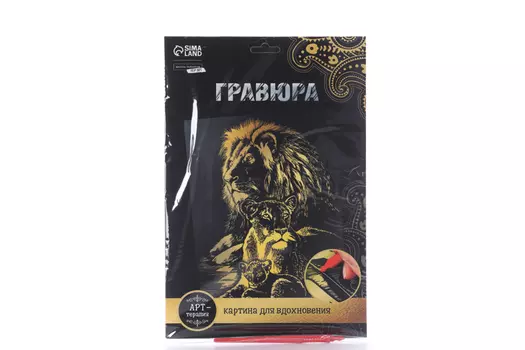 Гравюра Школа талантов «Львы» с металлическим эффектом золота А4