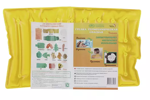 Грелка Матрас малый солевая