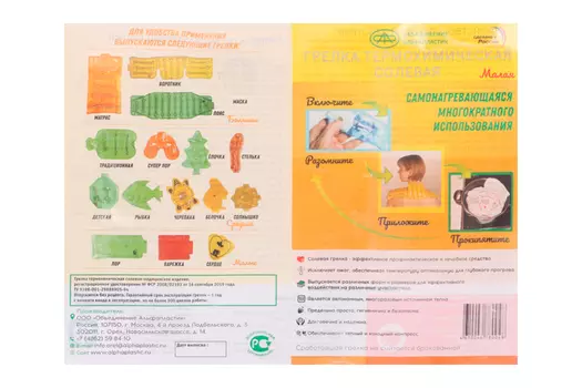 Грелка Сердце солевая