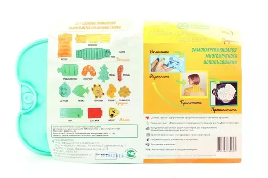 Грелка Традиционная солевая