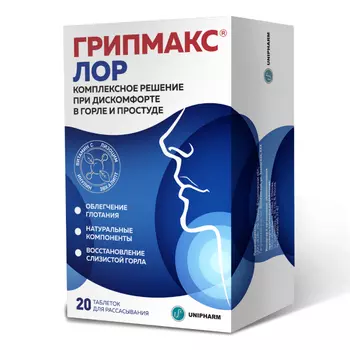 Грипмакс ЛОР, 1 350 мг, 20 шт, таблетки для рассасывания