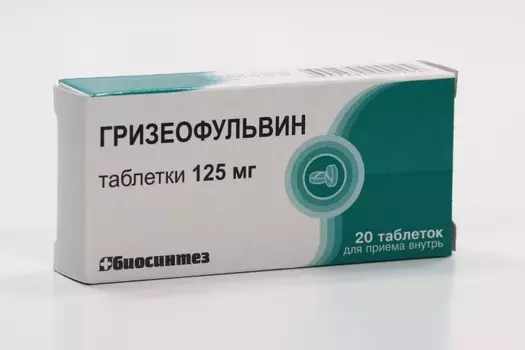 Гризеофульвин 125 мг, 20 шт, таблетки
