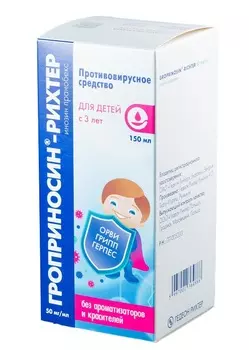 Гроприносин-Рихтер 50 мг/мл, 150 мл, сироп