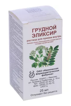 Грудной эликсир, 25 мл, раствор для приема внутрь