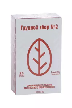 Грудной сбор N2, 2 г, 20 шт