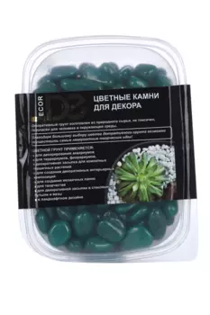 Грунт д/аквариума (5-10 мм) темно-зеленый 350 г