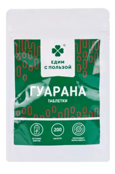 Гуарана Едим с пользой, 100 г, таблетки (БАД)