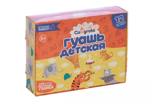 Гуашь 12 цветов Calligrata 20 мл